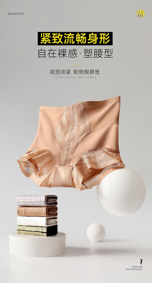 蕾丝高腰绸面收腹裤小蛮腰女士内裤提臀塑身安全裤0018/0060/8804/7838 商品图0