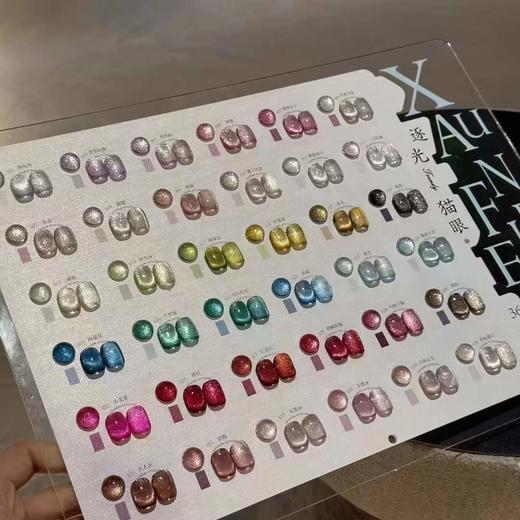 36色追光猫眼 商品图0