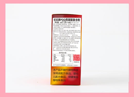 优氏牌PQQ燕窝酸复合粉 原装进口 好气色好精神吃出来 商品图5
