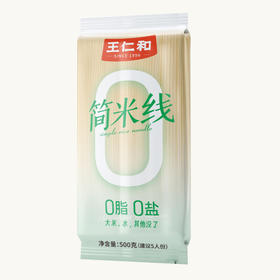 【华中】王仁和过桥米线500g/袋