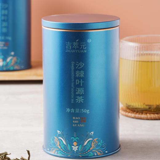 吉萃元有机沙棘叶源茶叶50g/罐 商品图0