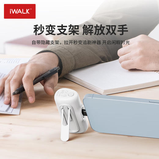 【国家3C认证】爱沃可（iWALK） LPS001L/C支架款便携胶囊充电宝快充5000mAh口红大小轻薄小巧口袋支架移动电源type-c口适用于苹果15/安卓全系 商品图6