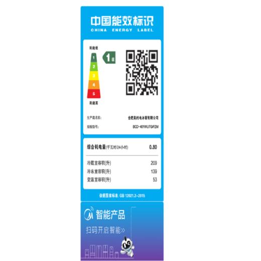 美的（Midea）冰箱401升三门超一级净化净味除菌纯平全嵌保鲜家用智能大冰箱BCD-401WUTGPZM迷境灰 商品图5