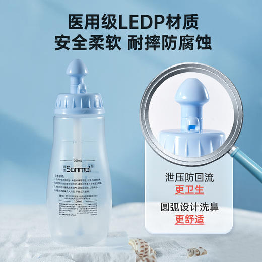 [屁侠推荐] 朔茂Sonmol 洗鼻壶 手动鼻腔冲洗壶 成人儿童鼻腔冲洗 商品图2