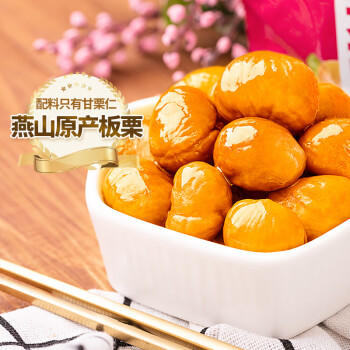 三只松鼠甘栗仁 坚果炒货果仁休闲零食栗子板栗100g/袋 商品图3