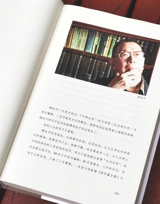 毛边+五先生印签本：《湖南出版五先生》，布面精装，16开，张子云主编，民主与建设出版社2024年一版，281页，定价79，售价75元。 商品图7