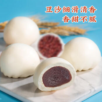 广州酒家豆沙包750g 20个 早餐半成品 广式早茶点心 包子速食开学季 商品图1