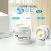 可复美焦点面霜 商品缩略图2