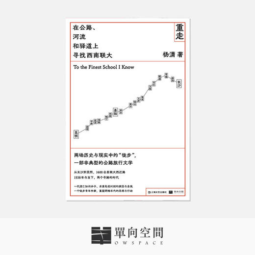 【签名版】《单读新书039 可能的世界》 杨潇著 单读书系 商品图1