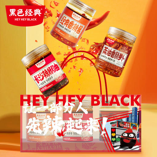 【作废】长沙辣酱三宝套餐（长沙辣椒油+经典香辣酱+茶油香肠萝卜）258g/瓶*3 商品图1