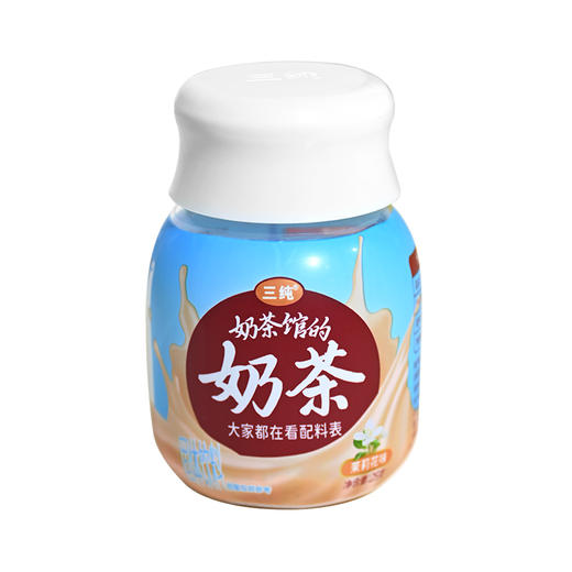 【摇摇奶茶•新品】茉莉花  20年经验格日勒阿妈餐厅研发，干净的配料表 商品图1