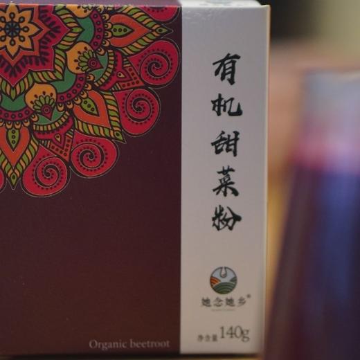 有机姜黄粉 / 有机甜菜根粉 商品图2