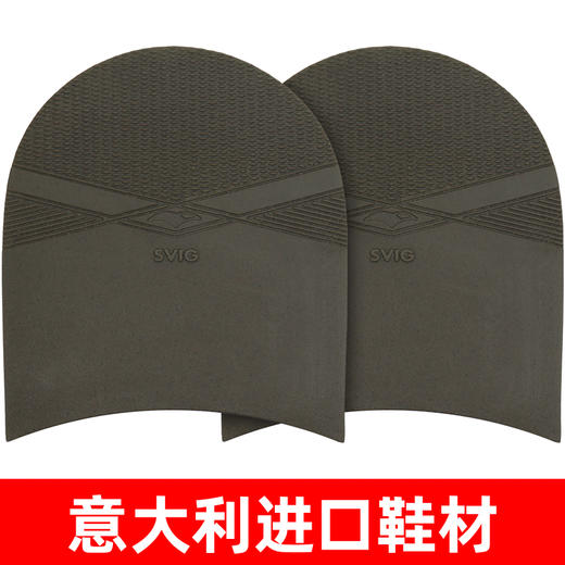 意大利进口SVIG鞋材后掌皮鞋休闲鞋底贴后跟贴修鞋换底鞋材 商品图0