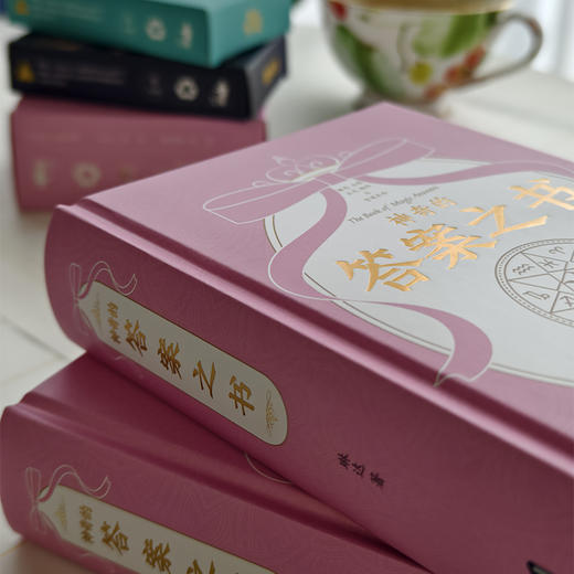 奇的答案之书礼盒装 中英文版 随书附赠：热门桌游卡牌3套 商品图4