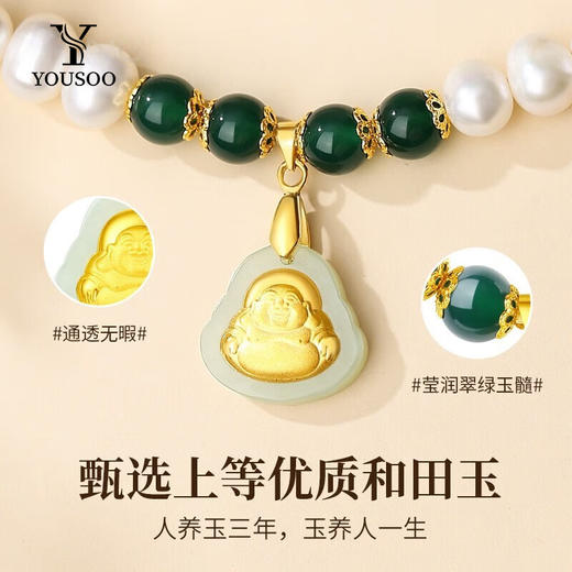 【双证配送 珍爱一生】YOUSOO足金镶玉佛和田玉珍珠项链HJ052 商品图2