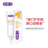 【专区满100减50】舒客维C养护牙膏 120克 清新口气护龈-组合优惠，不支持部分退款 商品缩略图0