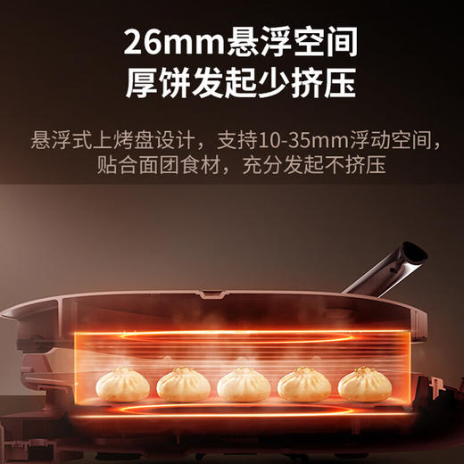 九阳（Joyoung）电饼铛 多功能家用 双面加热悬浮烤盘 下烤盘一键拆洗 大直径防刮烙饼机煎烤机 JK32-GK360 商品图2