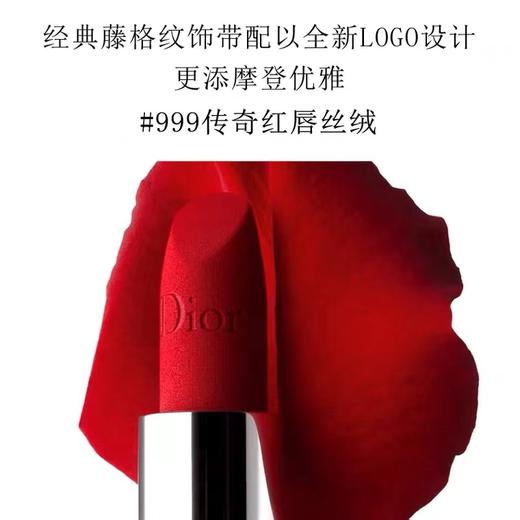 迪奥唇膏（色号可选999传奇红唇丝绒、720丝绒、888、772、080、520） 商品图1