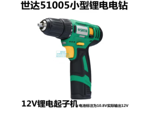 【JL】世达SATA直插式电动螺丝刀51005带3种螺丝批