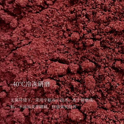 【ROMI专属】Soileta冻干不老莓粉野樱莓Aronia鲜果实冻干含原花青素 商品图1