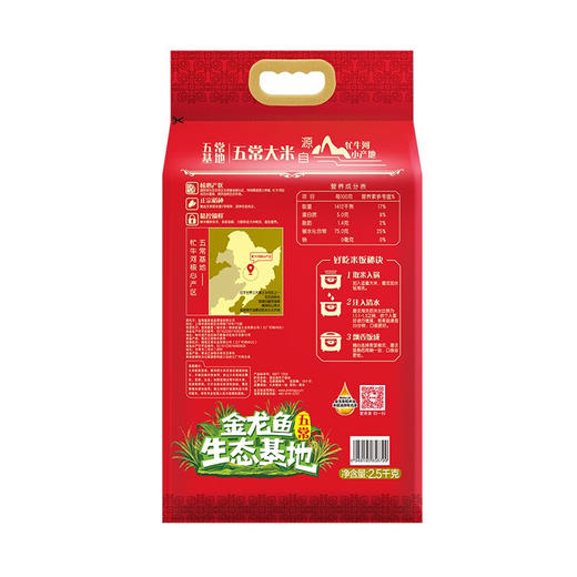 金龙鱼五常基地稻花香2号2.5KG 商品图4