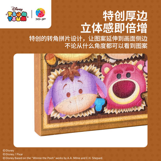 586片 无框塑料拼图 HN1329 Tsum Tsum 系列-糖果盒 商品图2