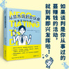 从菜市场到会议桌：1本搞定99%的“谈判” 商品缩略图2
