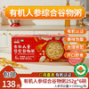 包邮【厂商直发】立家有机谷物粥黑米/燕麦燕窝粥、人参综合谷物粥、奇亚籽元气粥多种口味可选 商品缩略图2