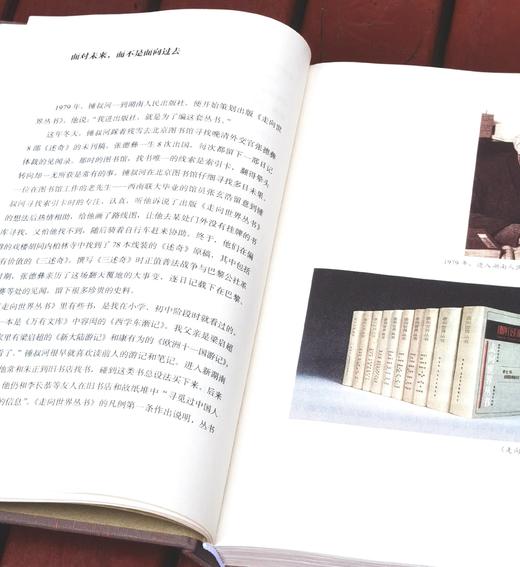 毛边+五先生印签本：《湖南出版五先生》，布面精装，16开，张子云主编，民主与建设出版社2024年一版，281页，定价79，售价75元。 商品图10