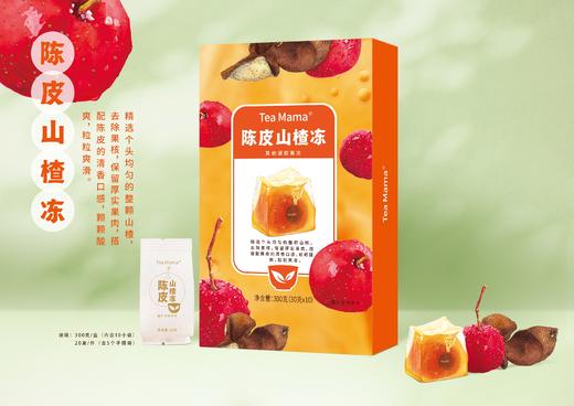 【茶食】澜沧古茶茶妈妈茶食陈皮山楂冻300g 商品图0