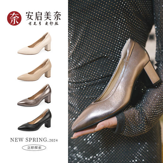 安启美奈粗方跟高跟鞋，鞋底透气软弹，久穿不塌 商品图9