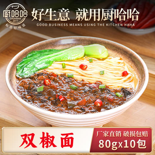 双椒面80g 商品图0