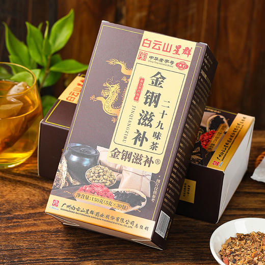 【广药白云山！白云山星群金刚滋补二十九味茶】甄选原料，悉心搭配，用心之作桑葚黄精人参菊花枸杞养生茶L 商品图1