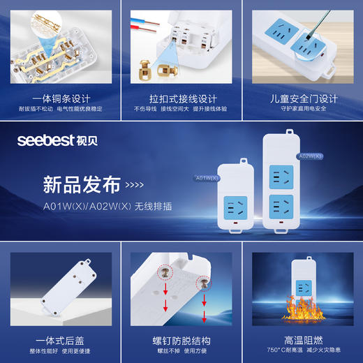 视贝A02W新国标无线排插 商品图2