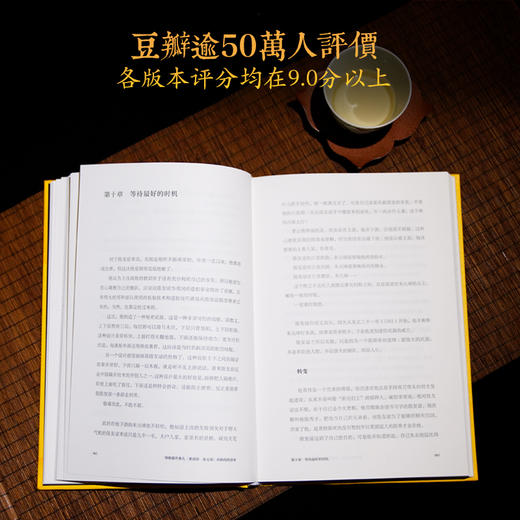《明朝那些事儿典藏全集 》(2022版) 当年明月著 商品图3