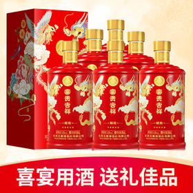 【宴会佳品】预售 五粮液股份 富贵吉祥 精致 浓香型 52度 500ml*6瓶整箱