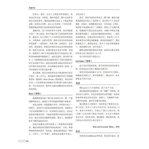 临床结核病学 第6版 商品图1