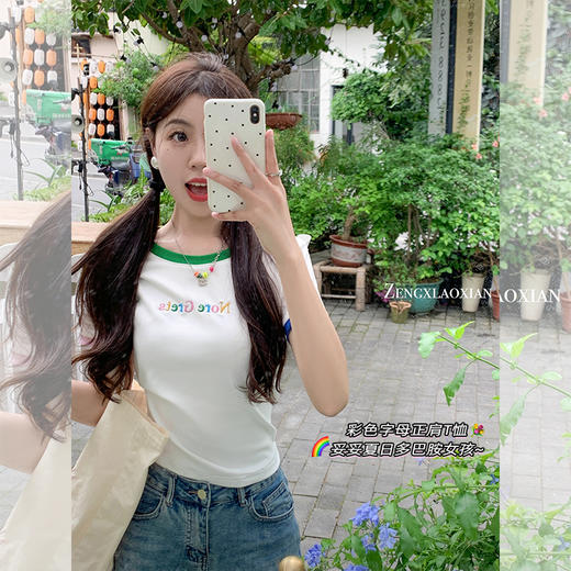 <曾小咸推荐>【现货】【女团私服】彩色边短袖T恤 商品图0