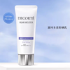 Decorte黛珂多重防晒乳60ml SPF50 【一般贸易】 商品缩略图1