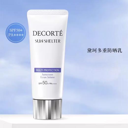 Decorte黛珂多重防晒乳60ml SPF50 【一般贸易】 商品图1