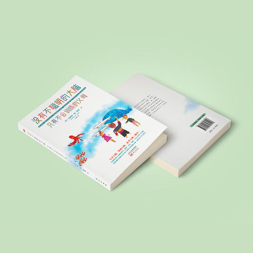 《没有不聪明的大脑 只有不会训练的父母》 商品图13