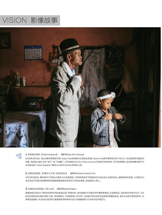 《看世界》2024年第9期：王羽佳 玫瑰怒放 商品图2