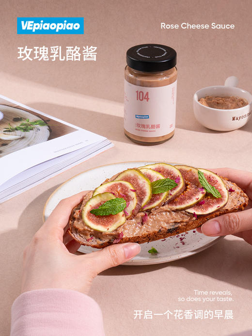VEpiaopiao 玫瑰乳酪酱 0卡糖吐司面包酱 商品图5