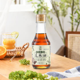 有机小磨芝麻油 | 150ml*2瓶 凉拌菜拌面调味 香油 应物