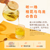 CHALI 桂花乌龙袋泡茶15包/盒 茶里公司出品 商品缩略图2
