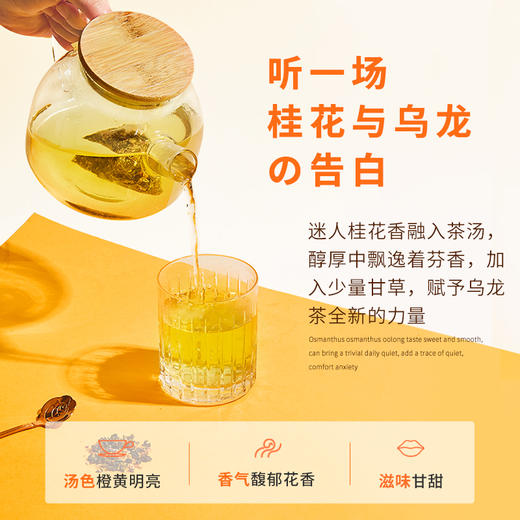 CHALI 桂花乌龙袋泡茶15包/盒 茶里公司出品 商品图2