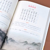 小学生必背古诗词75+80首 商品缩略图4