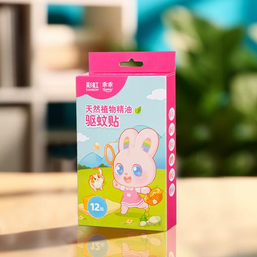 彩虹植物精油驱蚊贴2盒装 商品图0