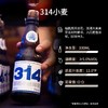 【预售】辛巴赫精酿辛巴赫314 精酿啤酒 酒花小麦啤 330ml*12瓶【整箱】 商品缩略图4