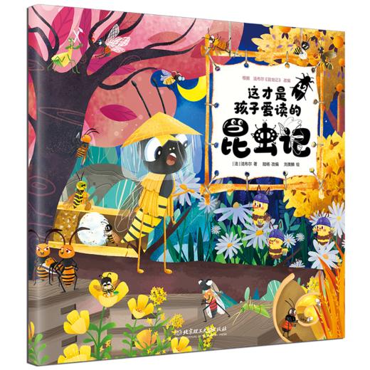 这才是孩子爱读的昆虫记礼盒(全15册) 商品图6